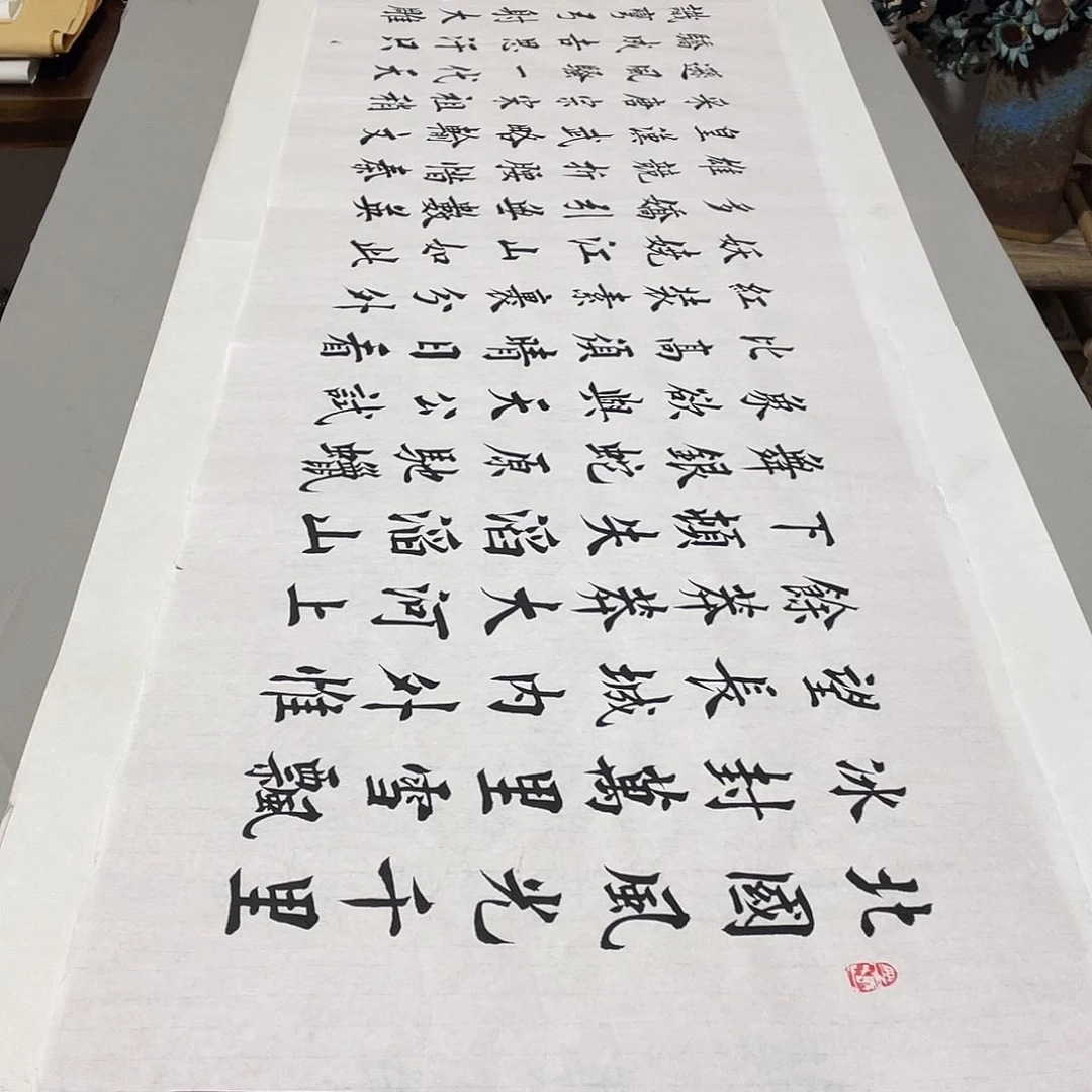 书法沁园春雪李淦白色……