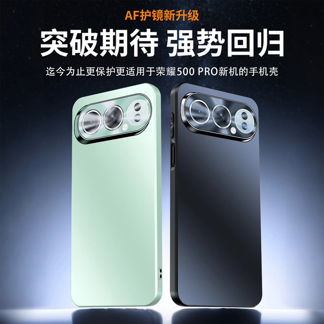 适用荣耀500/500pro炫彩AF镜头磁吸磨砂手机壳全包简约轻奢防摔壳