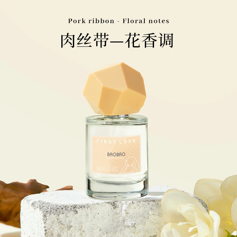 BAOBAO包包初恋魔法香水(慵懒周末)