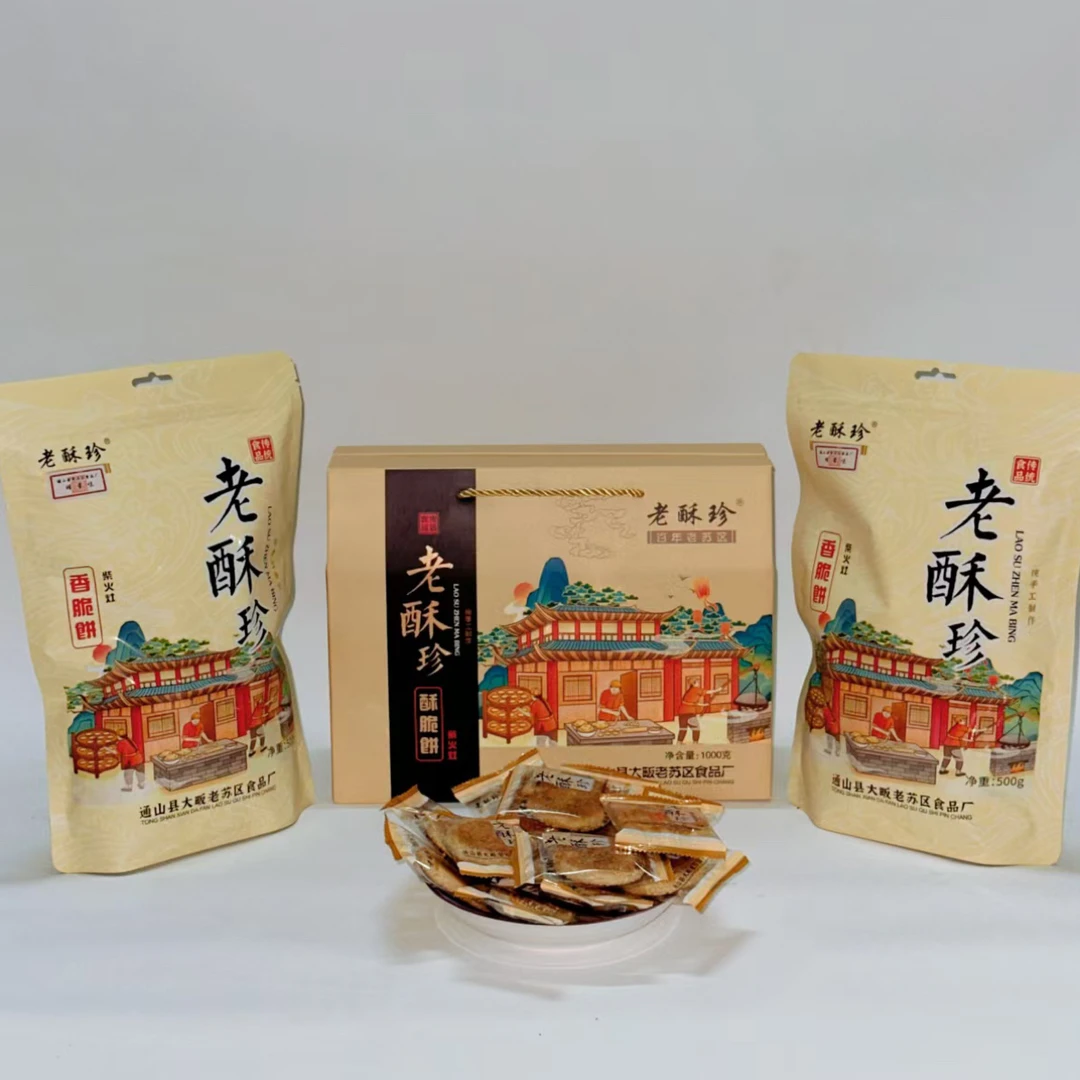 湖北通山特产老酥珍桂花薄脆小麻饼营养健康小零食500g