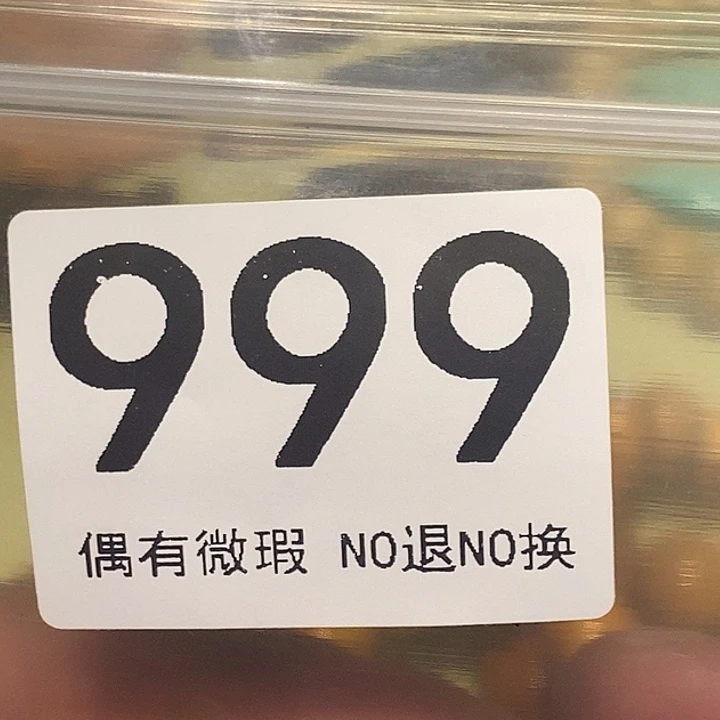 0***9配饰、配饰、配饰、999