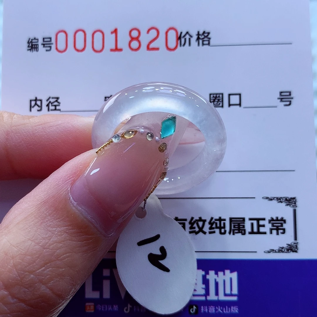 未镶嵌戒指翡翠翡翠