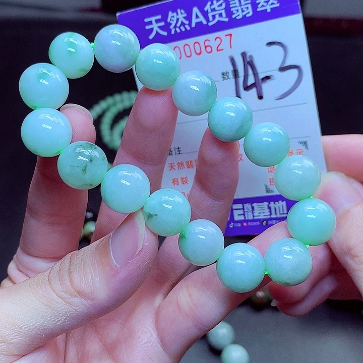 翡翠未镶嵌毛衣链