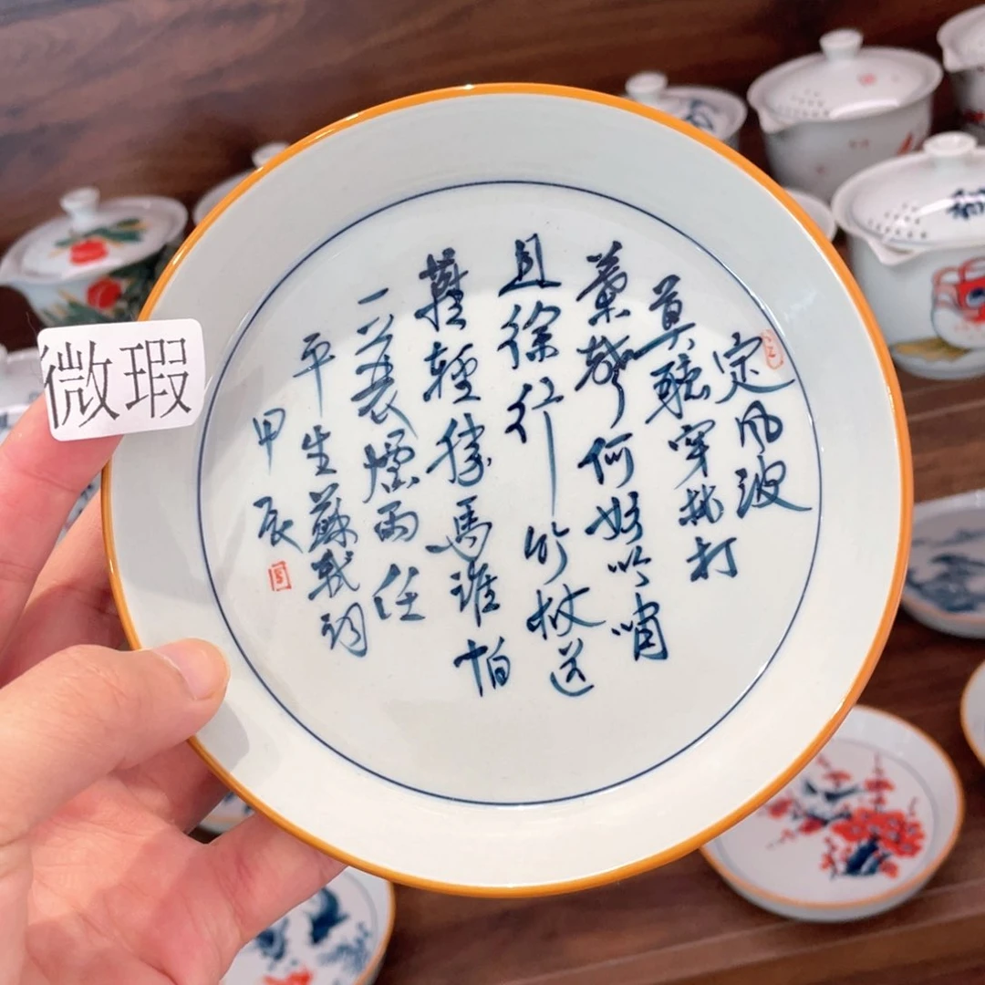 釉下彩纯手绘有瑕