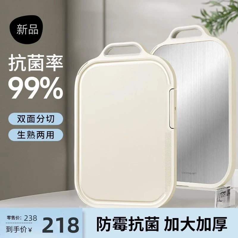 德国进口菜板抗菌防霉家用不锈钢双面案板厨房加厚大号切水果砧板