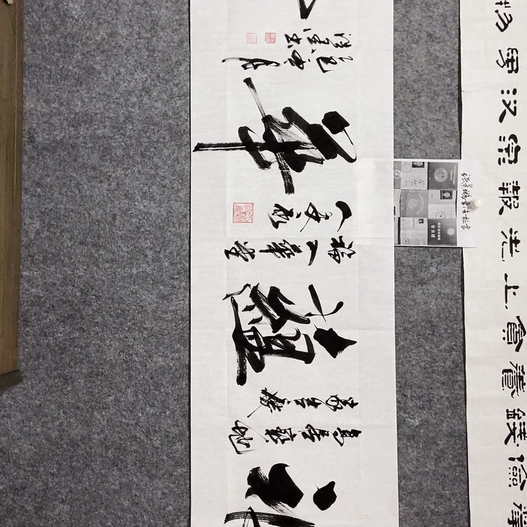 书法老师书画作品