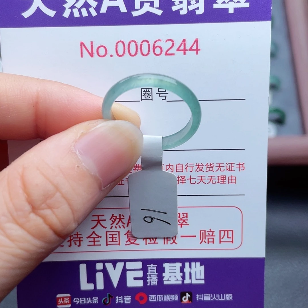 【闪购商品】翡翠戒指未镶嵌天然