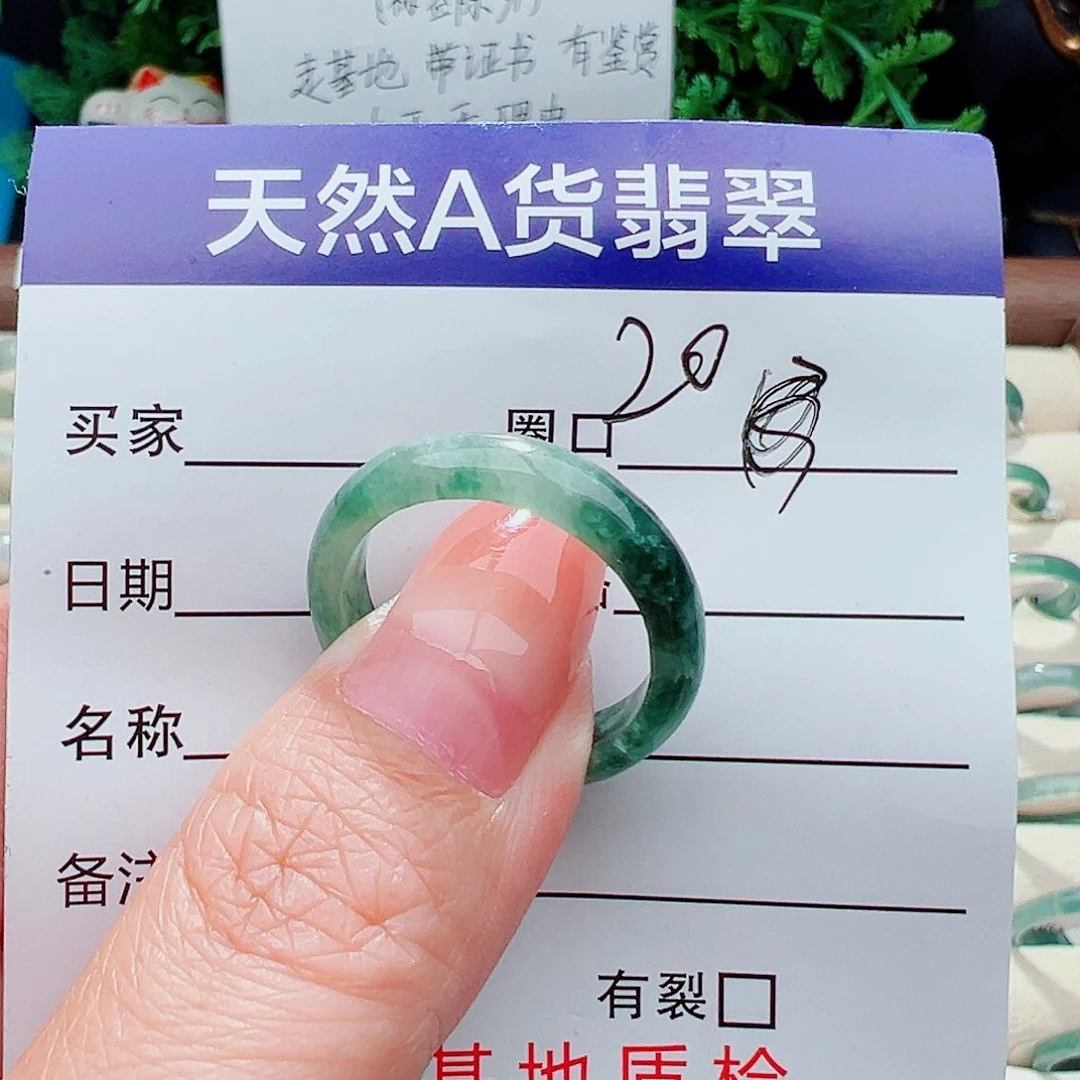 翡翠戒指未镶嵌斌***?戒指