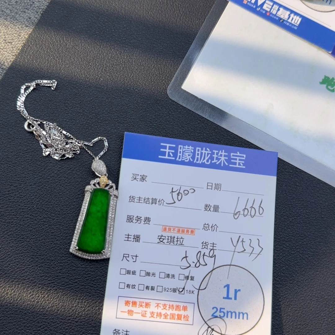 翡翠18K金镶嵌颈饰翡翠