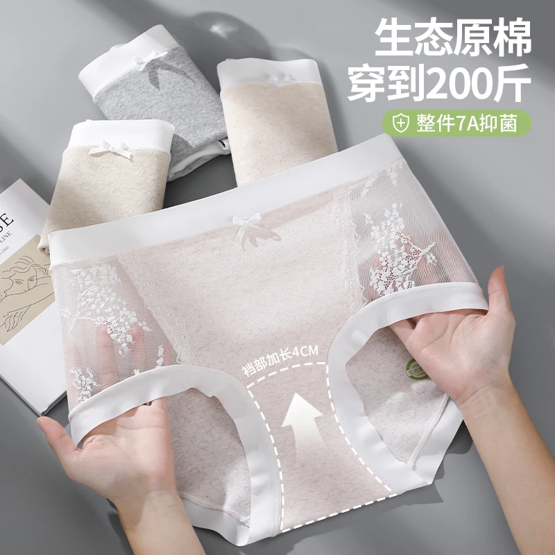 359 高腰天然彩棉全裤7A抗菌微收腹法式纯欲蕾丝大码200斤内裤