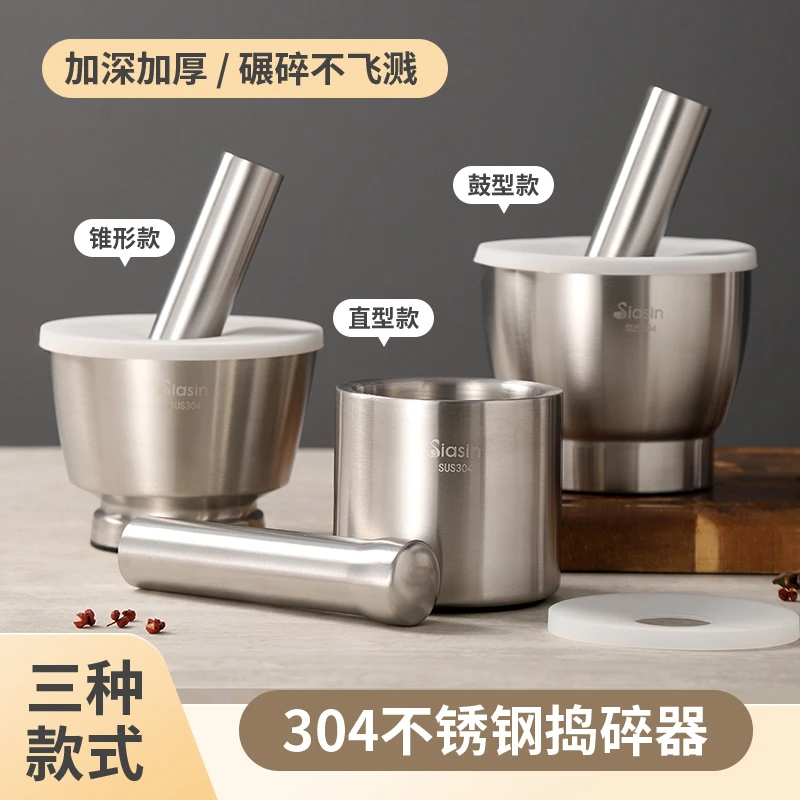 【佳斯尼】304不锈钢捣蒜器中药研磨器捣碎器手动捣泥蒜泥破冰器