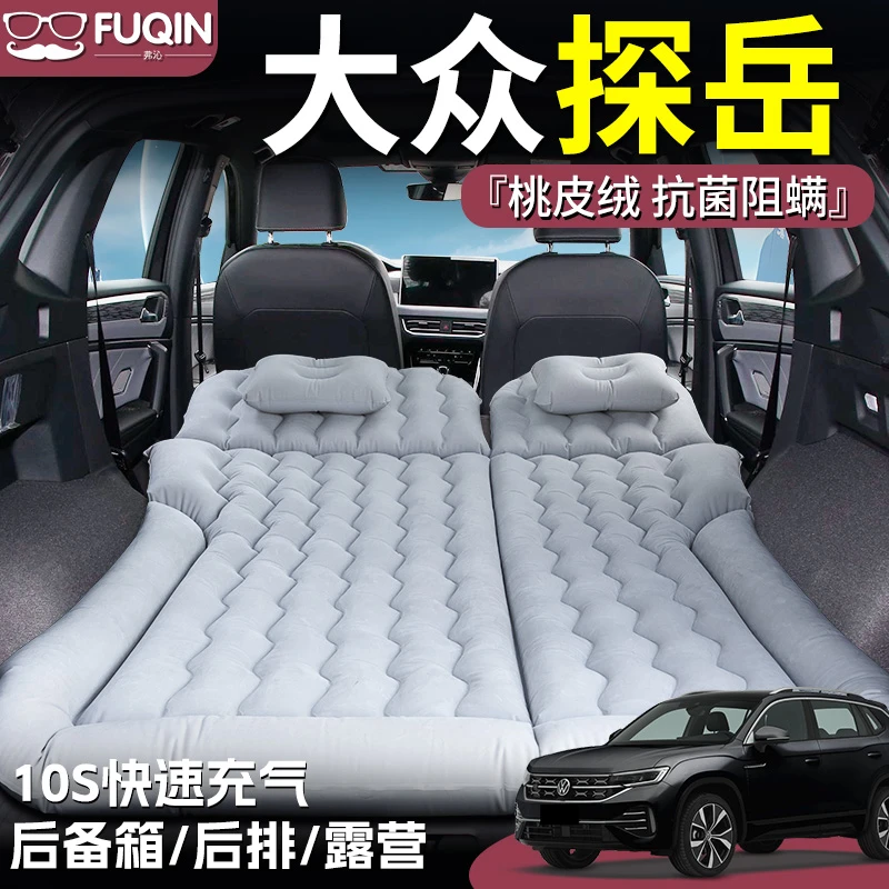 大众探岳车载充气床垫睡垫床汽车后备箱后排双人后座车上睡觉神器