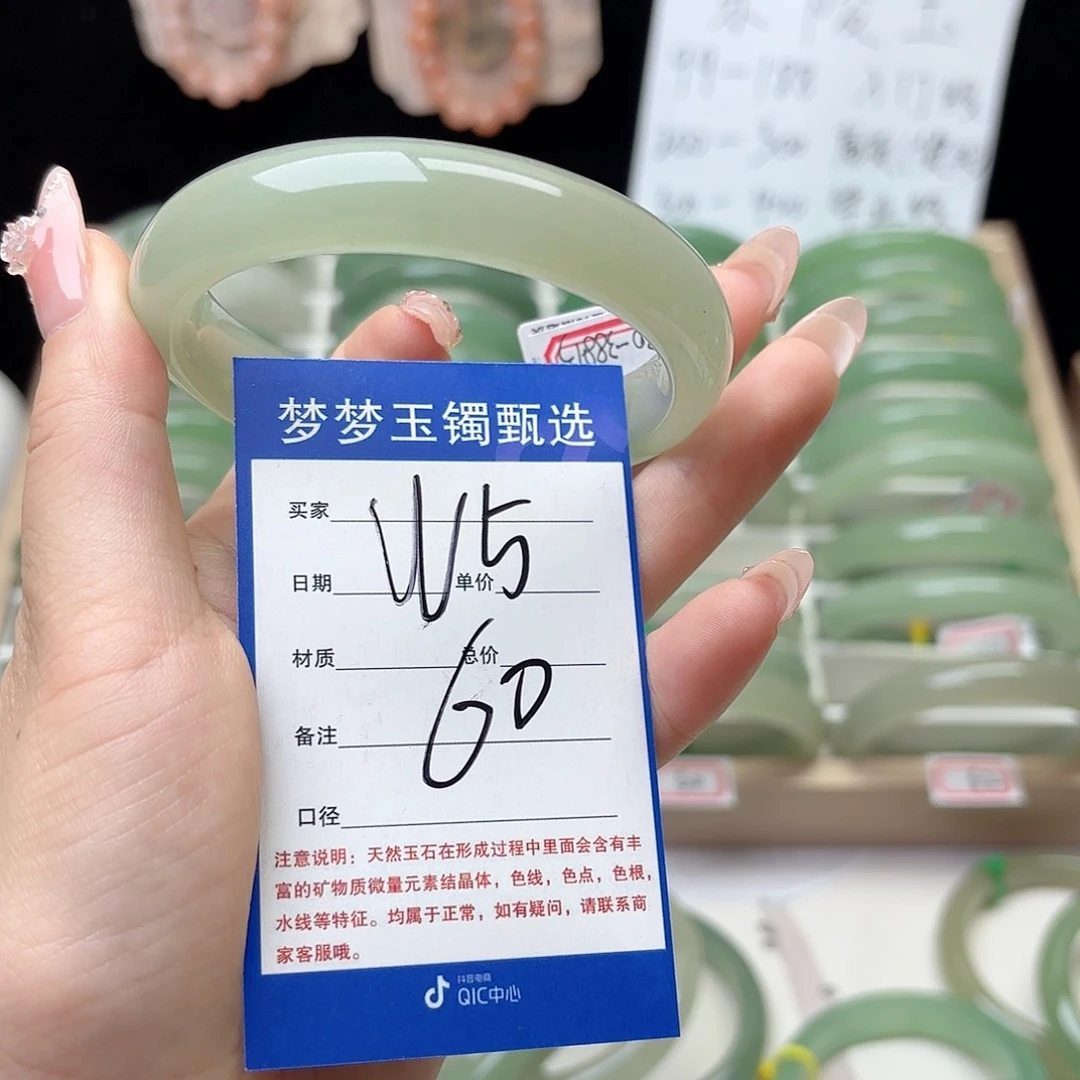 石英质玉手镯未镶嵌星*鲲