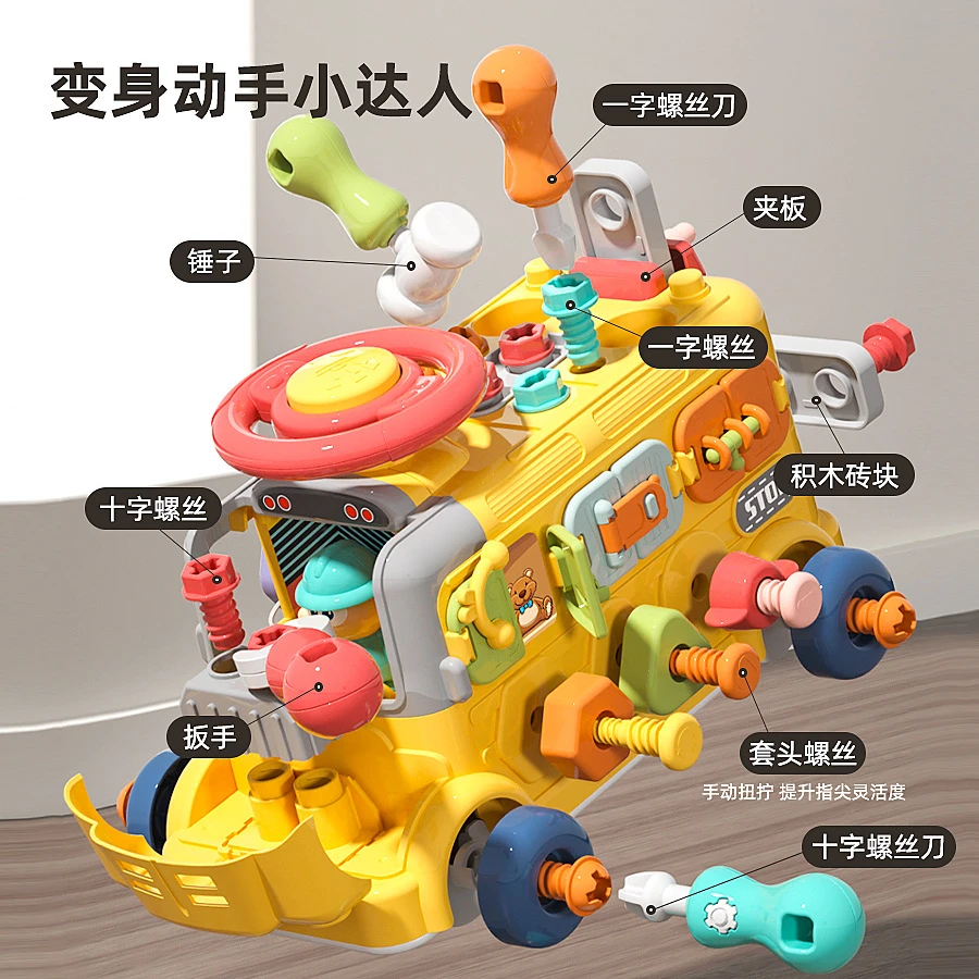 儿童拧螺丝动手动脑拼装玩具车工程车巴士多功能幼儿益智玩具礼物