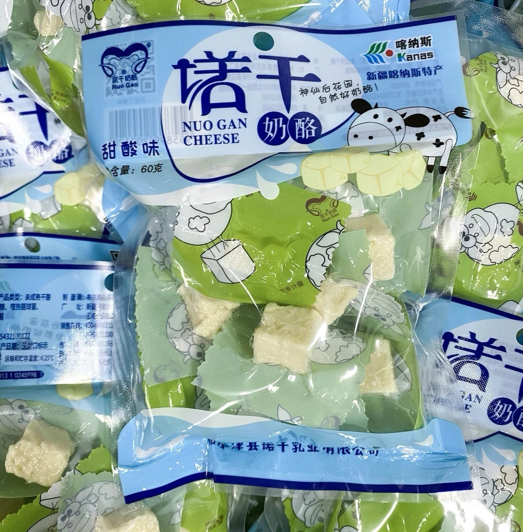 新疆特产诺干原制奶酪手工酸甜奶疙瘩纯牛奶奶酪奶香浓郁营养好吃