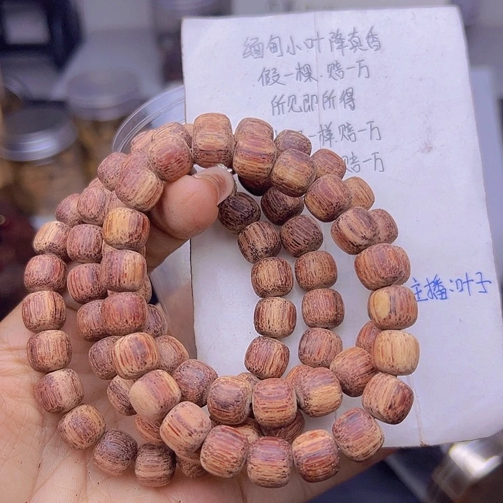 藤类降真香缅甸东枝料白油超一档花珠1.0老型