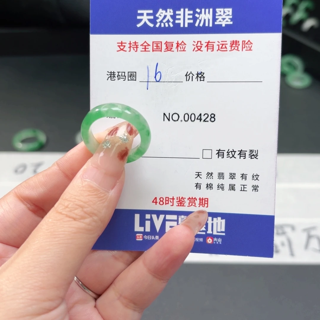 石英质玉未镶嵌戒指