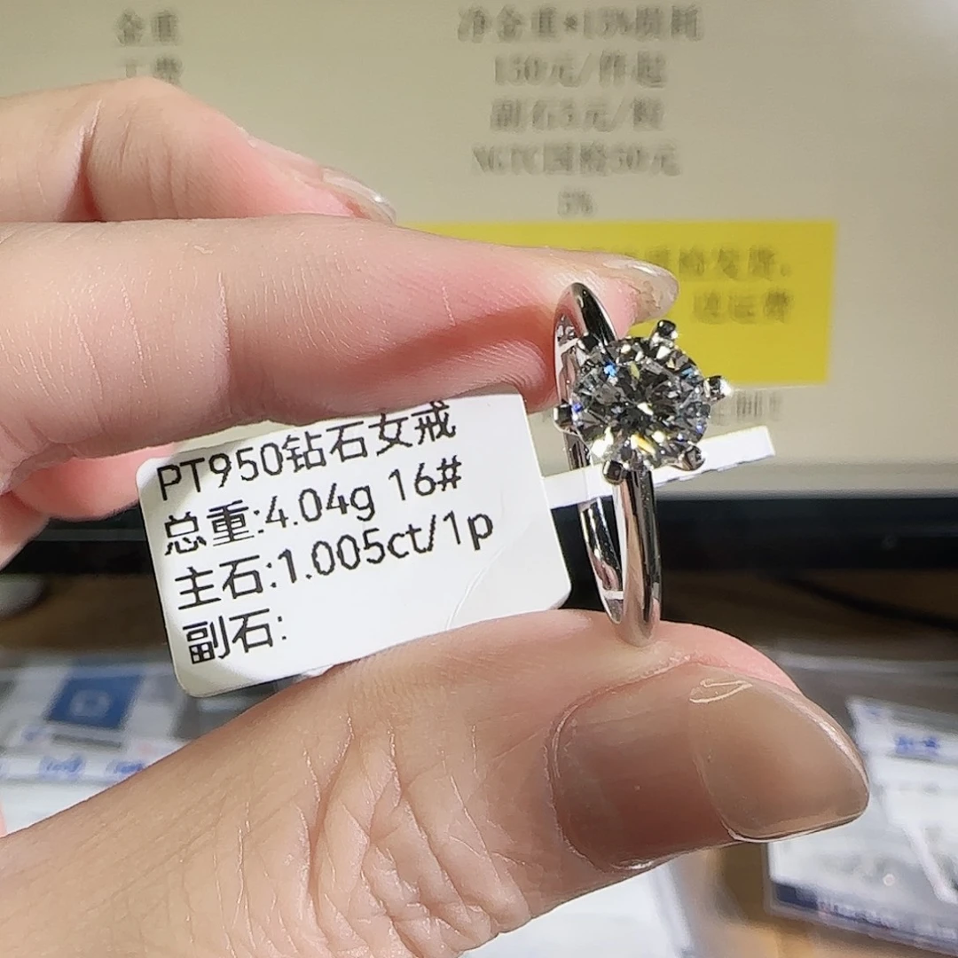铂Pt950镶嵌实验室培育钻石T家1克拉16号