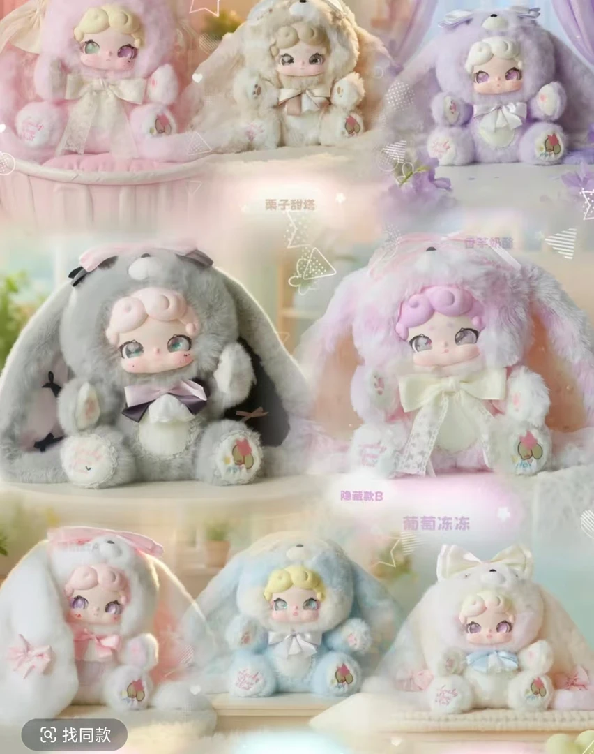 【拆盒】晚安小兔-甜茶小兔600%系列精品毛绒女生礼物