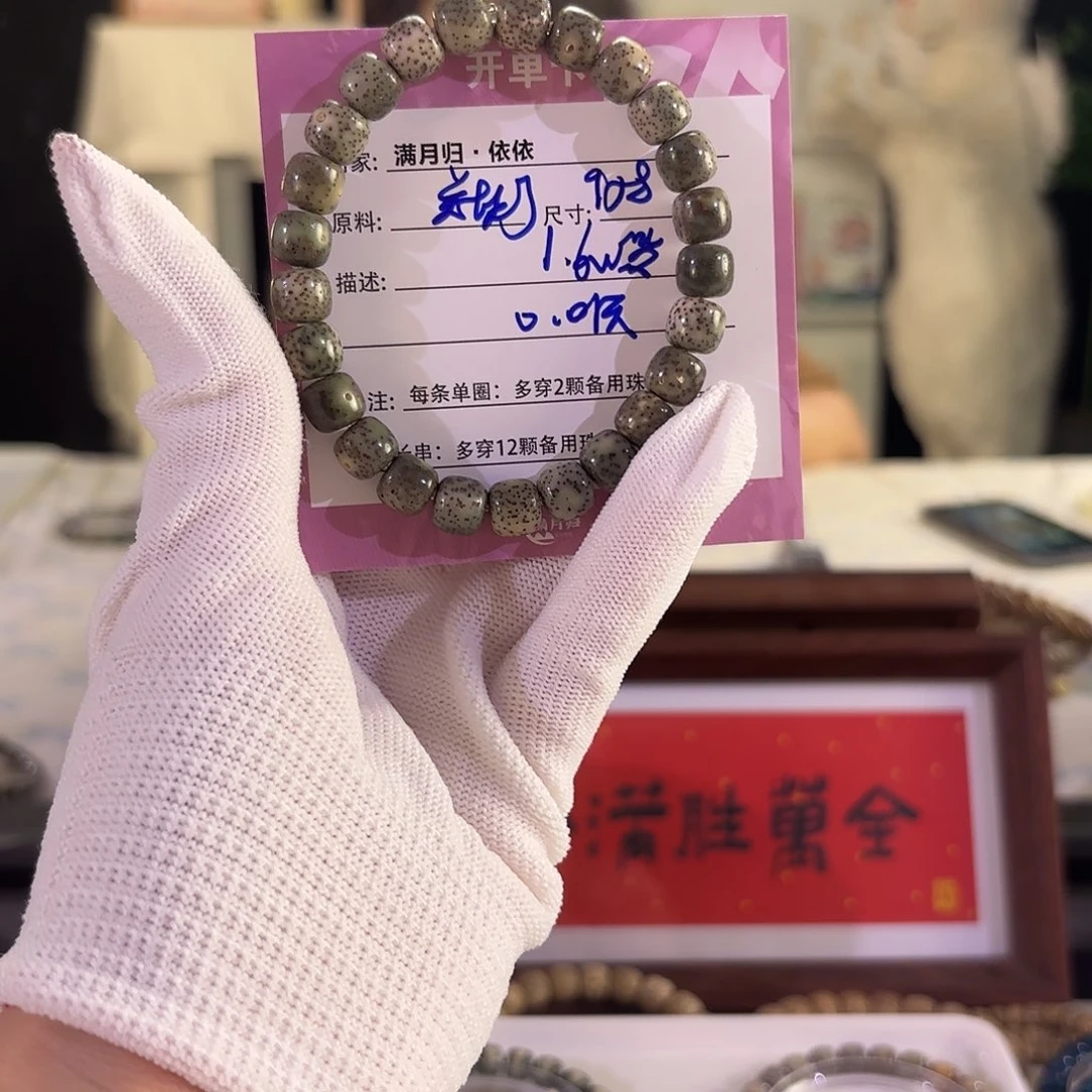 星月菩提吊坠创****土星月