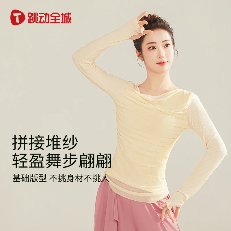 古典舞中国舞舞蹈服纱网叠层飘逸显瘦舞蹈练功内搭长袖上衣女