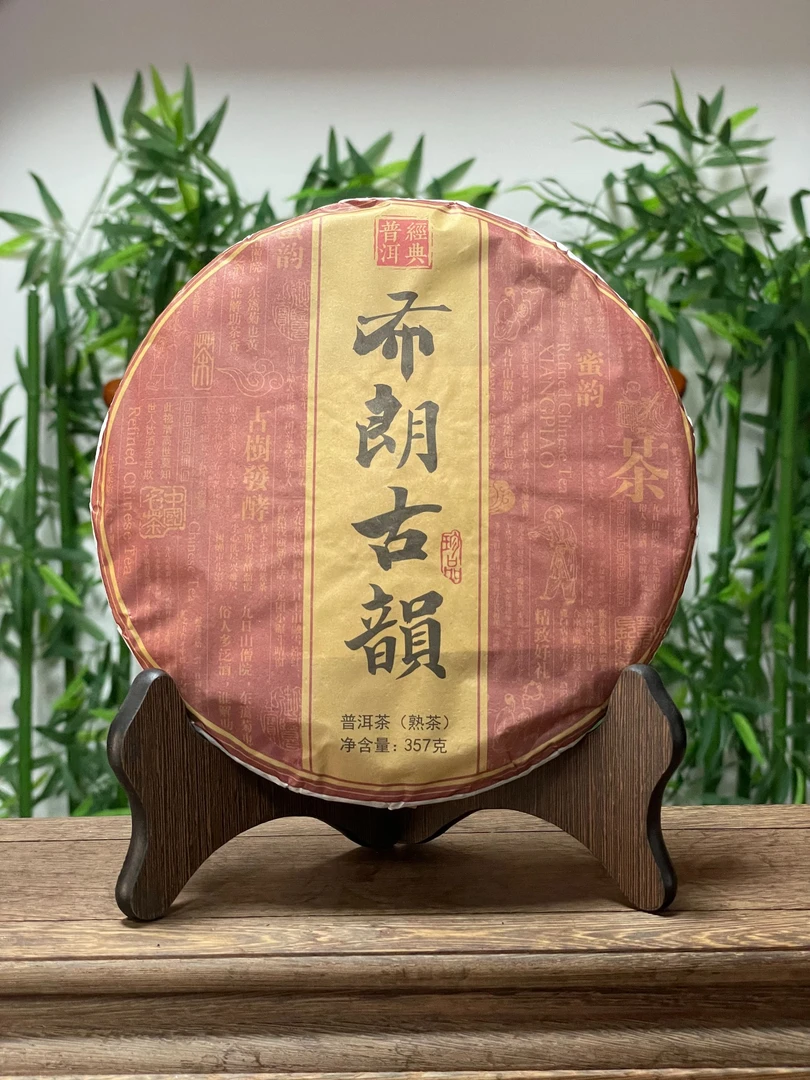【私藏珍品】2021年 布朗古韵 熟茶 357g/饼