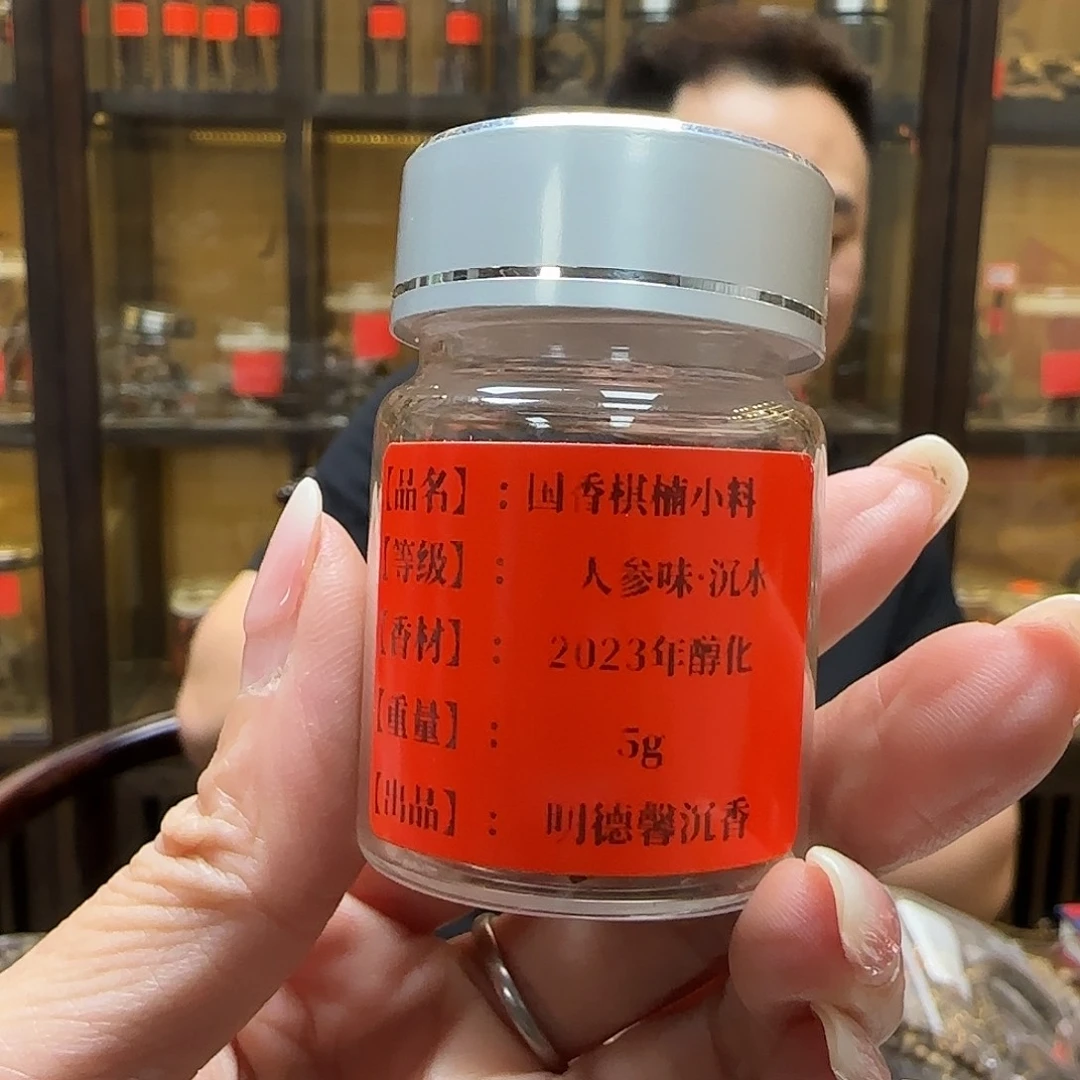 沉香碎屑沉香沉水牛肉干5g