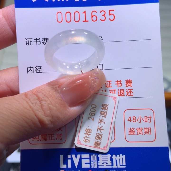 翡翠戒指未镶嵌翡翠