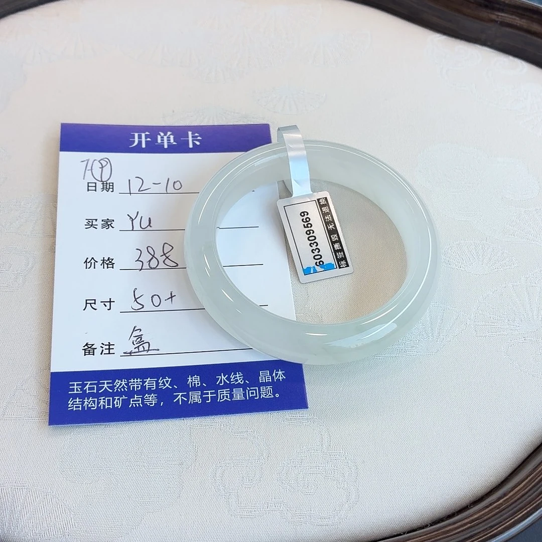 石英质玉未镶嵌手镯