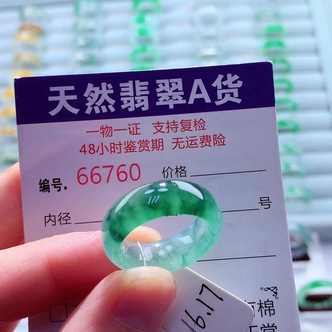 张***～翡翠未镶嵌戒指翡翠