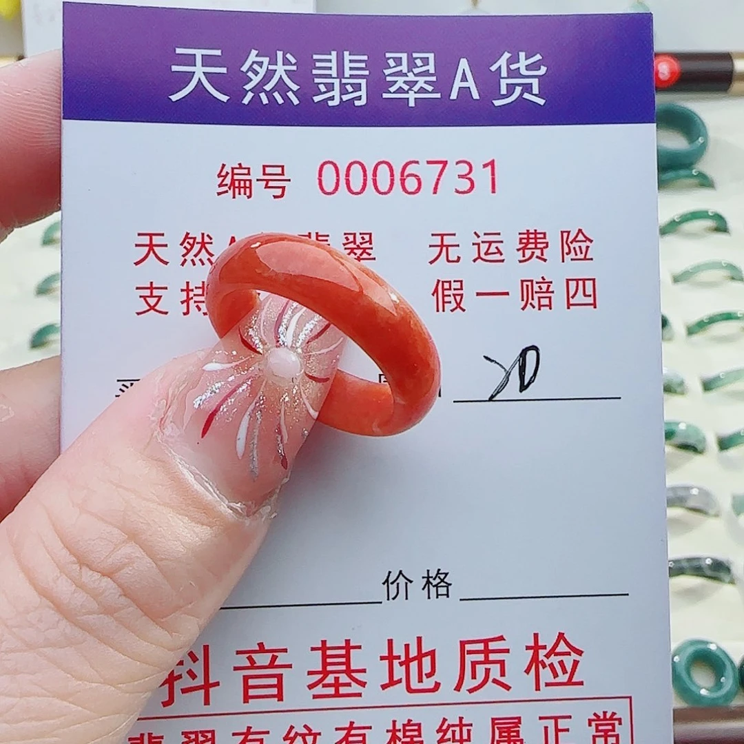 翡翠未镶嵌戒指我