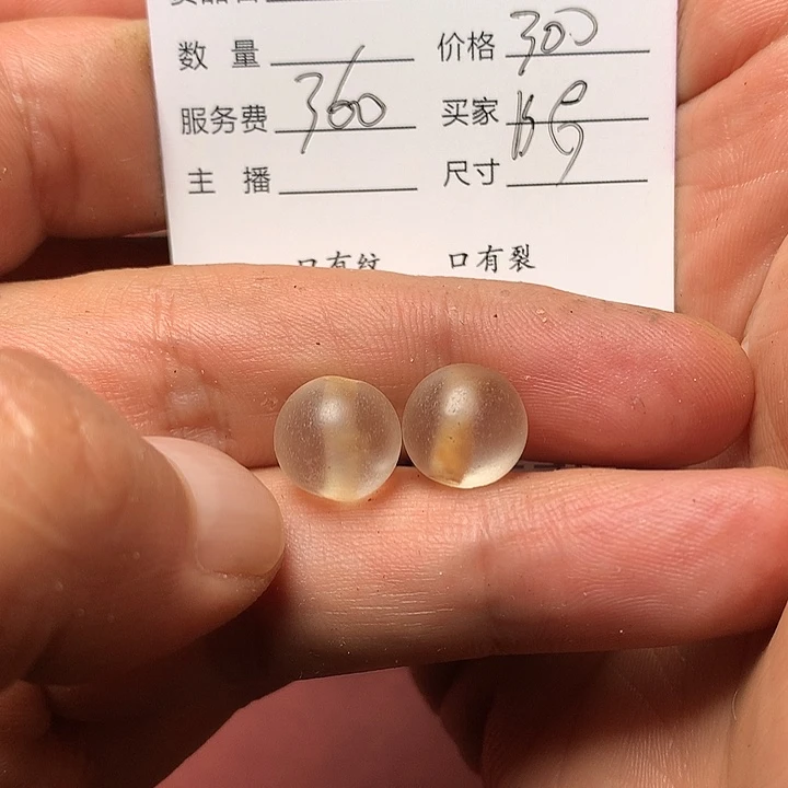 彪***房玛瑙/玉髓未镶嵌单