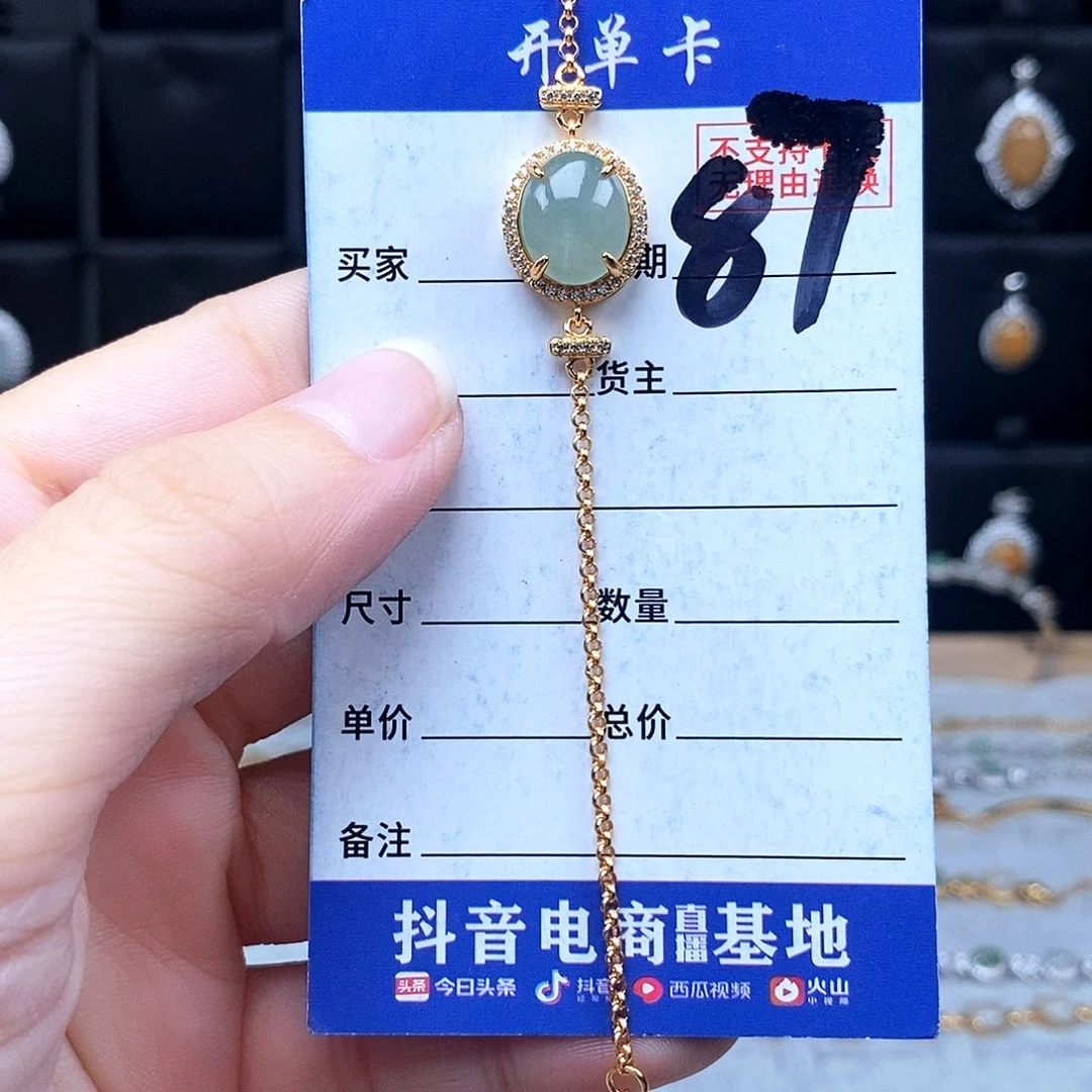 翡翠未镶嵌戒指手链