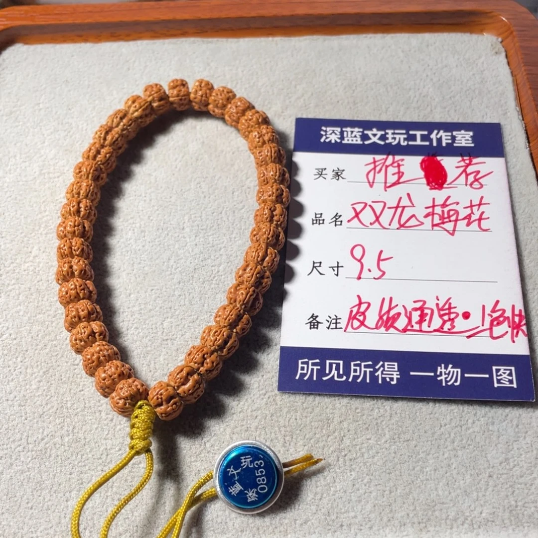 金刚菩提吊坠双龙梅花