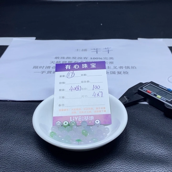 散珠翡翠翡翠翡翠翡翠17