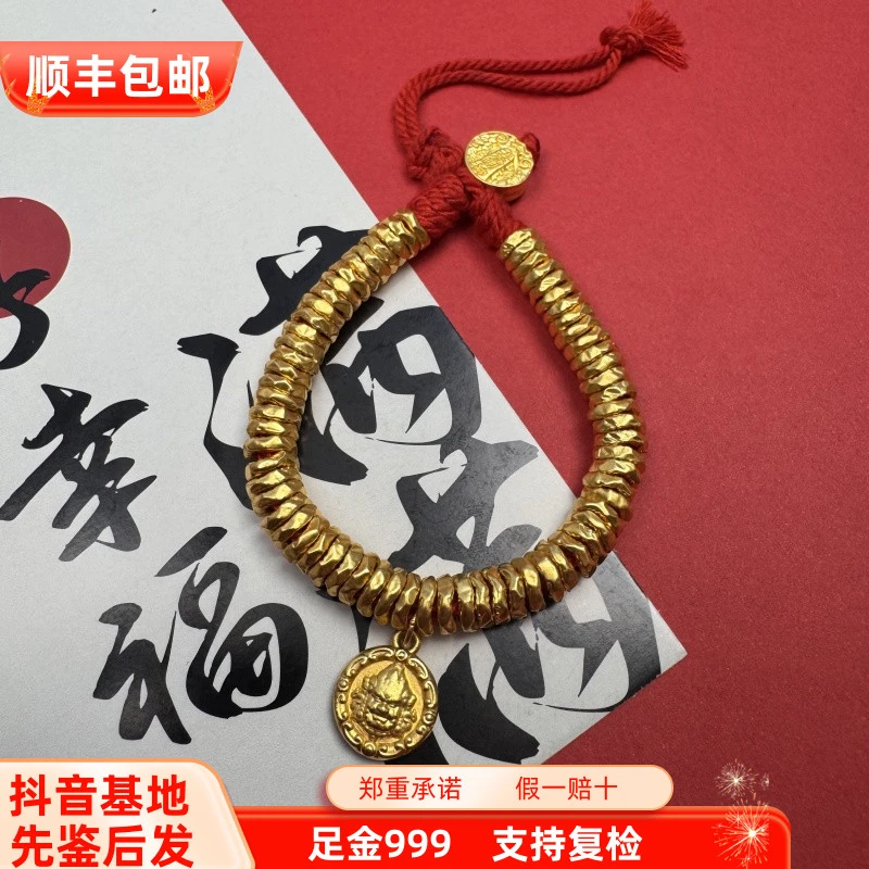 【华悦精选】足金999黄财神滴流搭配五路财神卡7mm黄金编绳盘缠手串