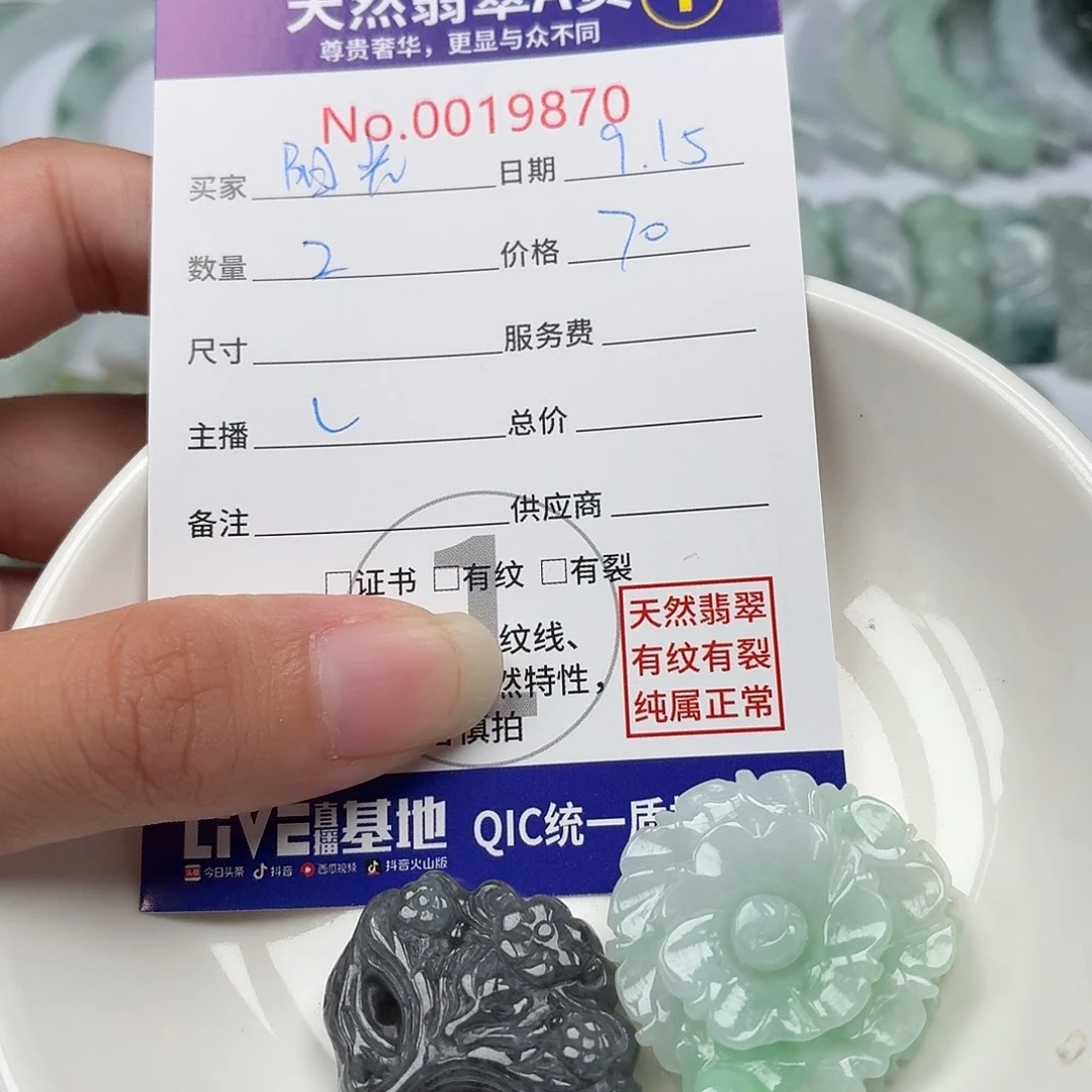阳***露裸石翡翠48777888809