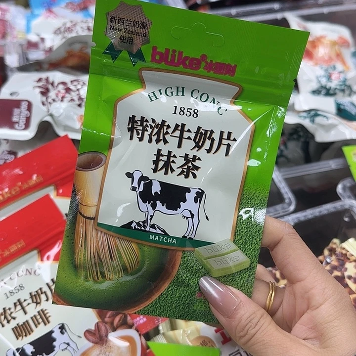 非金属布艺抹茶奶片