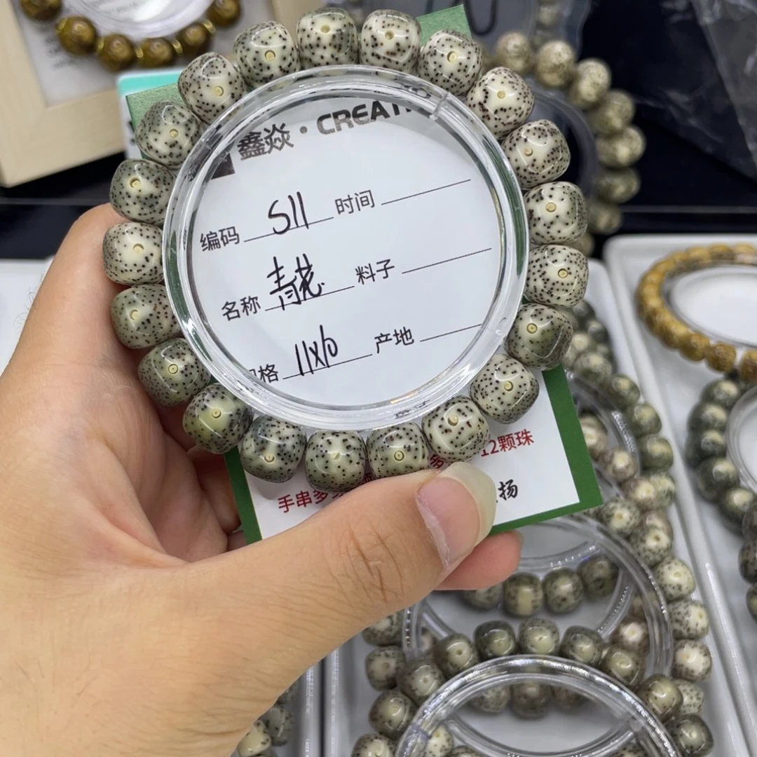 手串星月菩提S青花