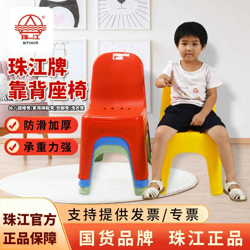 珠江牌小凳子儿童靠背椅家用宝宝餐椅幼儿园椅子小孩学习椅可叠放