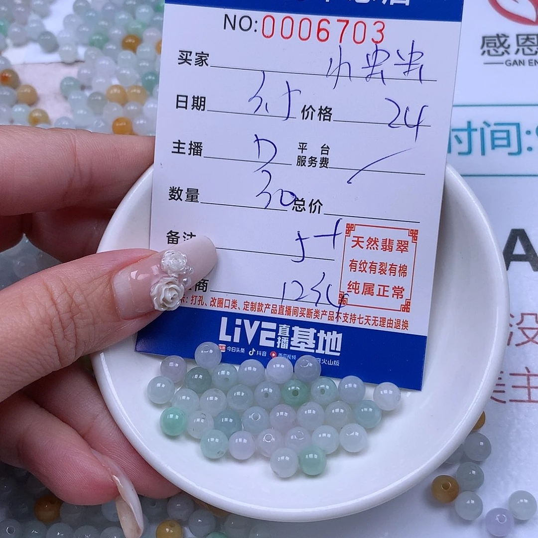 翡翠手链足铂镶嵌小*虫