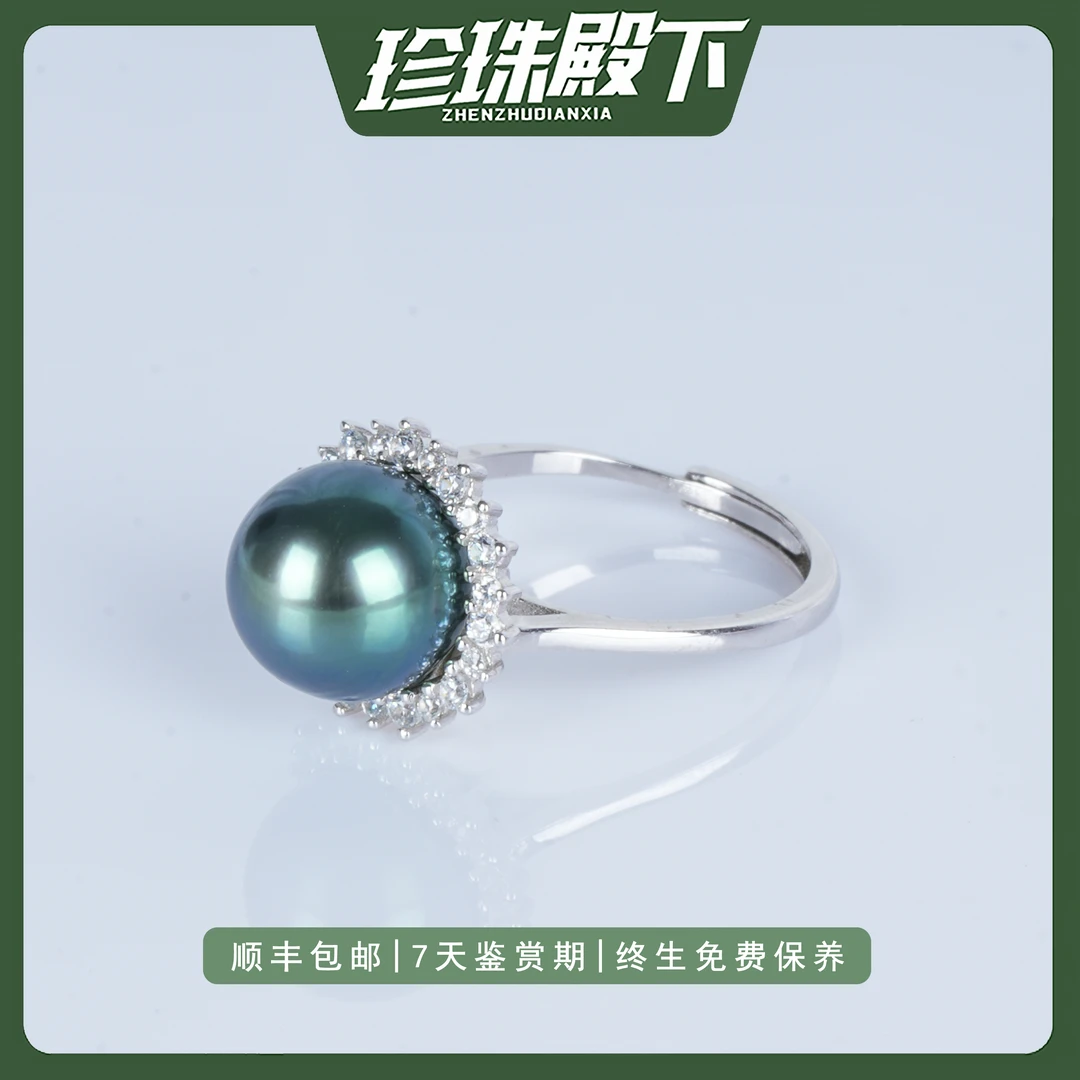 极光炫彩大溪地戒指天然海水黑珍珠S925银多样性发一