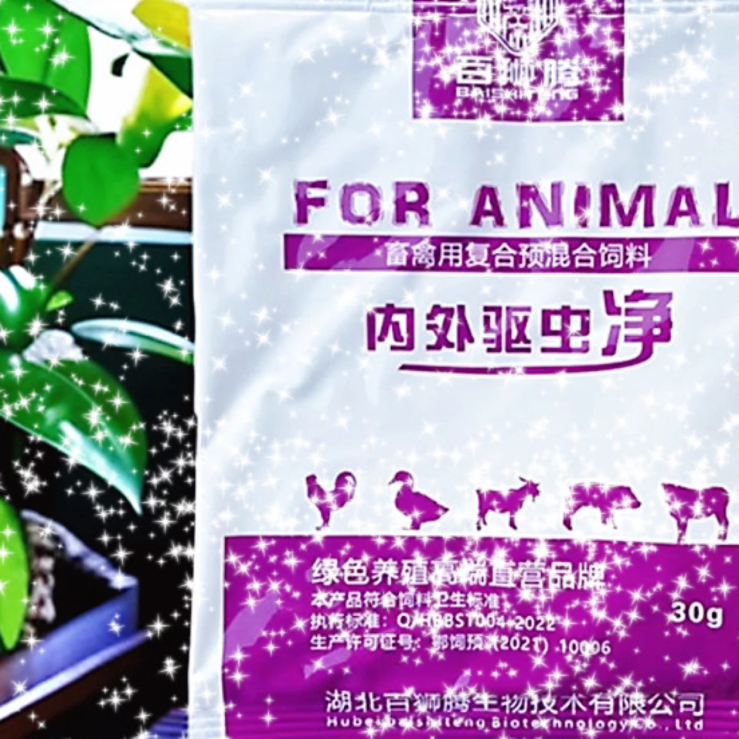 驱虫通用内外驱虫净