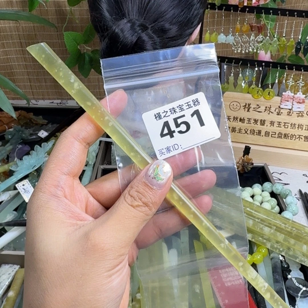 小****蛇纹石玉未镶嵌发饰