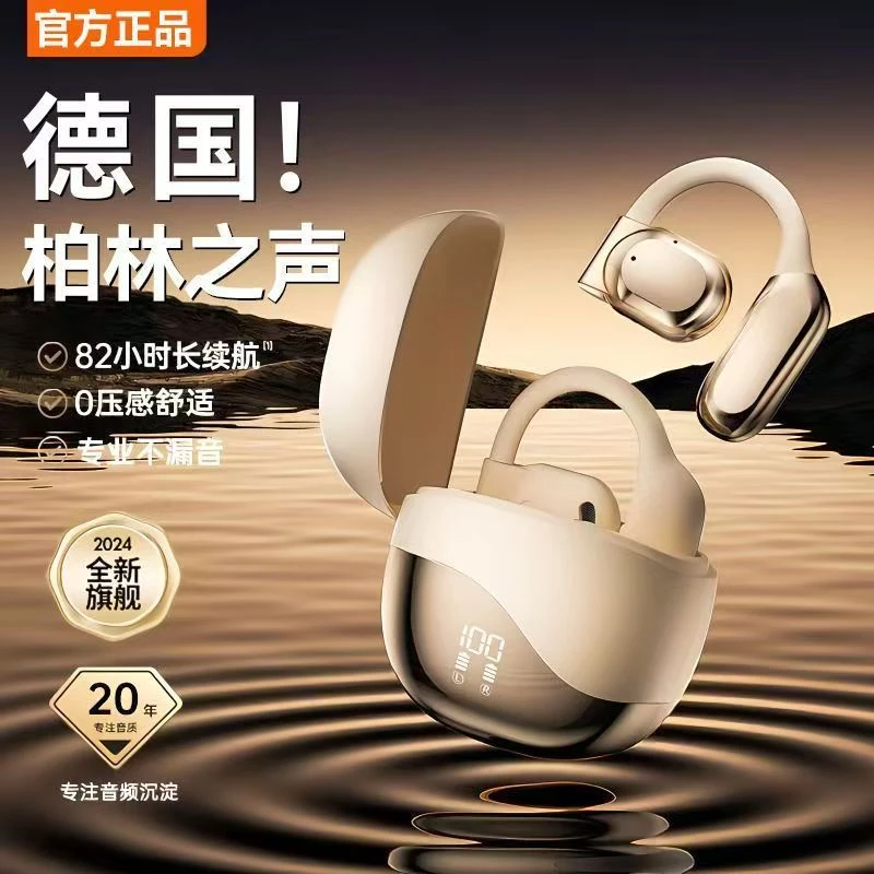 柏林之音新款高端无线蓝牙耳机开放式不入耳高清运动防掉超长续航