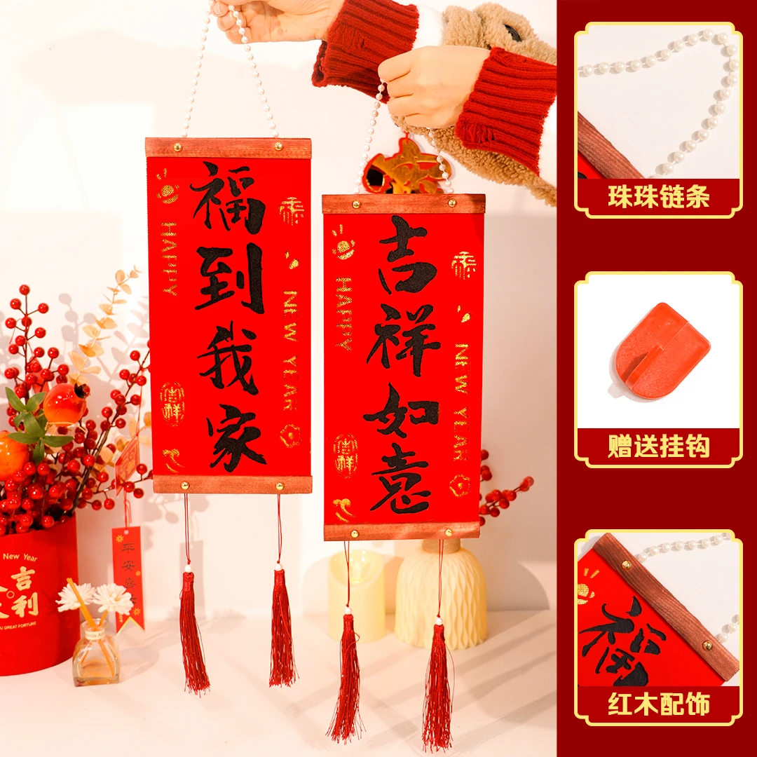【文创好物】2025高档新年挂饰小对联实木款吉祥如意布置大门挂件