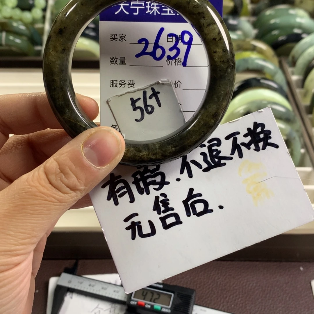 蛇纹石玉未镶嵌手镯2639