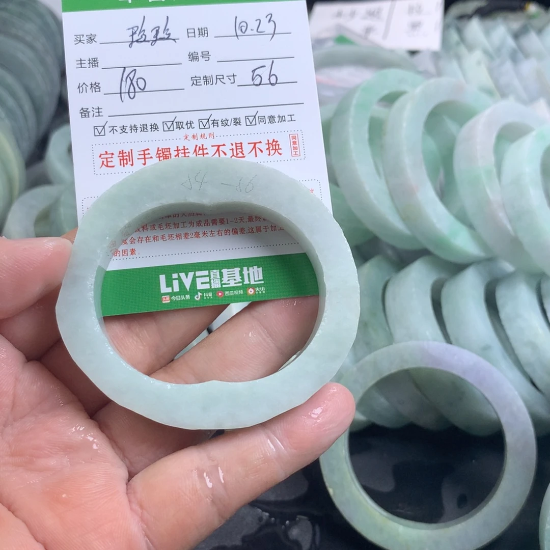 班***玲定制翡翠未镶嵌手镯