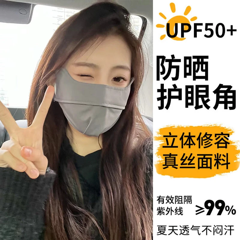2025新款护脸面罩夏天冰丝防晒口罩女防紫外线高颜值夏季薄款透气