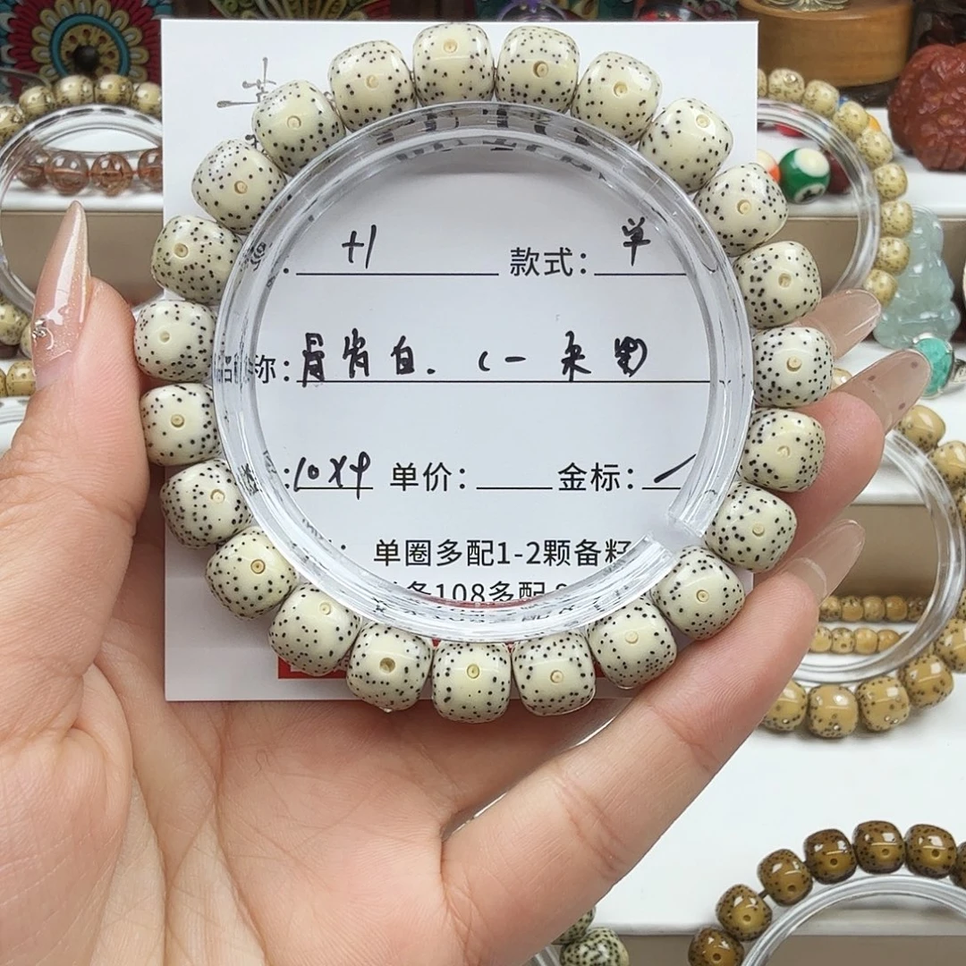 含***…星月菩提手串菩提